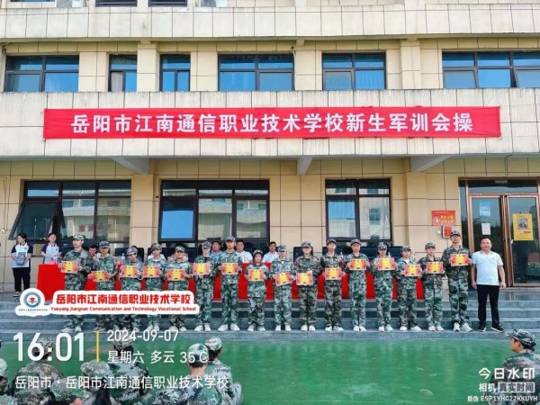 岳陽(yáng)市江南通信職業(yè)技術(shù)學(xué)校有限公司,岳陽(yáng)江南學(xué)校,岳陽(yáng)江南通信學(xué)校,岳陽(yáng)職業(yè)學(xué)校