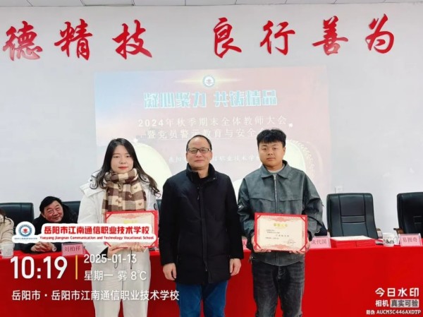 岳陽市江南通信職業(yè)技術學校有限公司,岳陽江南學校,岳陽江南通信學校,岳陽職業(yè)學校