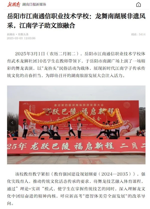 岳陽(yáng)市江南通信職業(yè)技術(shù)學(xué)校有限公司,岳陽(yáng)江南學(xué)校,岳陽(yáng)江南通信學(xué)校,岳陽(yáng)職業(yè)學(xué)校